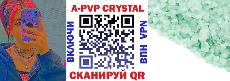 APVP кристаллы Княгинино