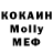 МЕТАДОН белоснежный streed Kolos