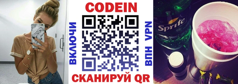 сайты даркнета какой сайт  закладки  MEGA ссылки  Княгинино  Кодеин Purple Drank 