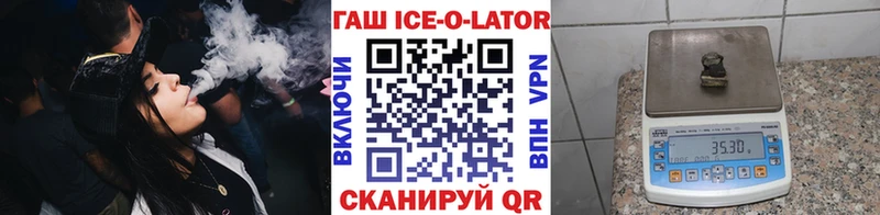 Гашиш Ice-O-Lator  Княгинино 