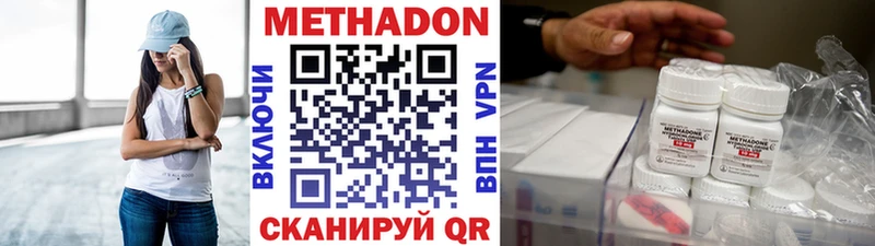 Метадон methadone  Княгинино 